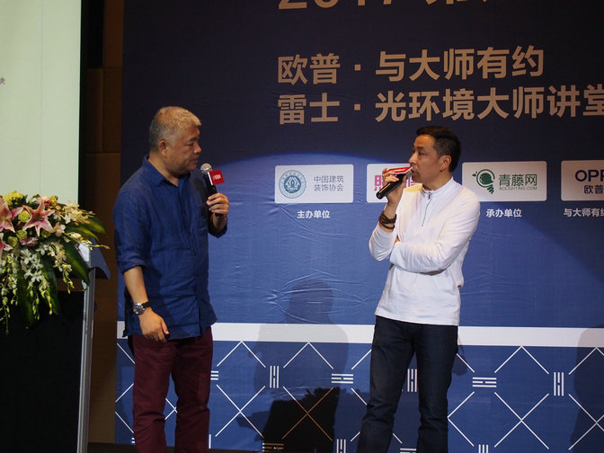 索斌(右)与王浴东(左)分享照明设计要点