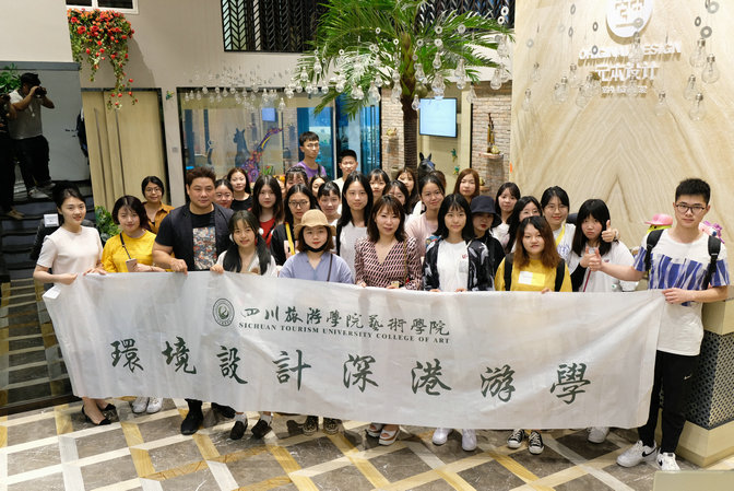四川旅游学院艺术学院赴元本设计考察交流