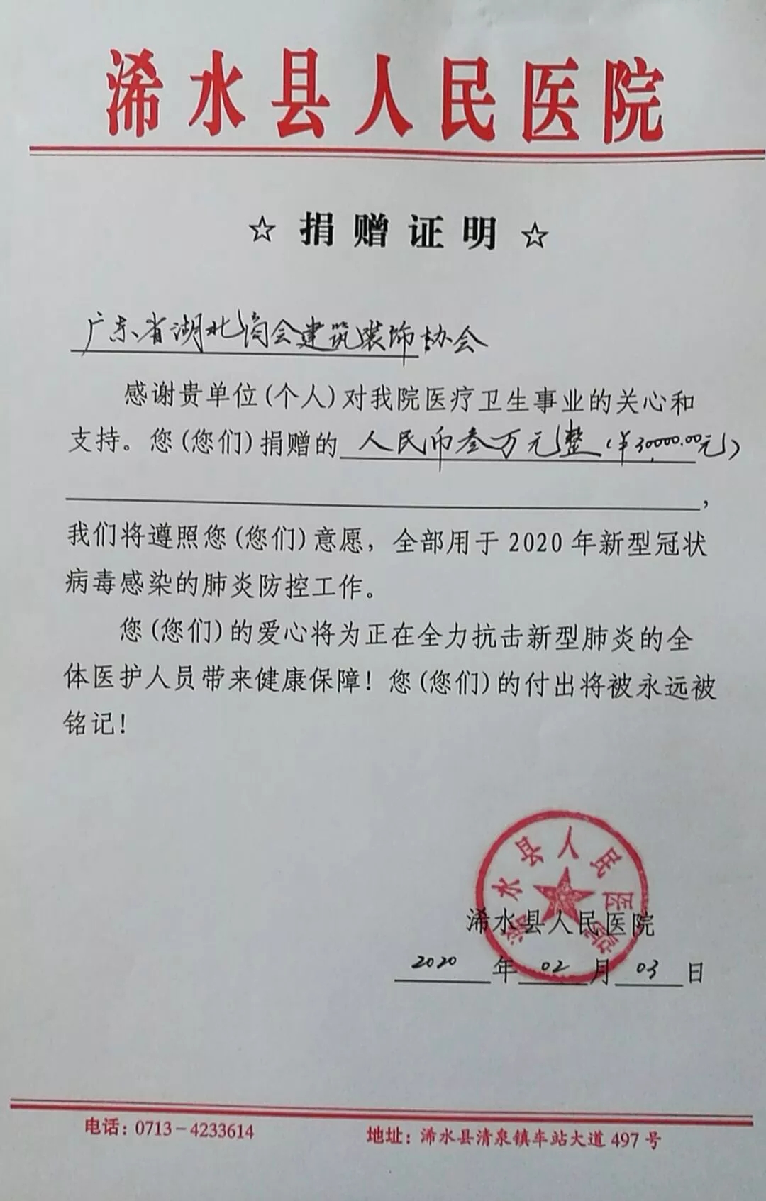5,黄冈地区浠水县人民医院